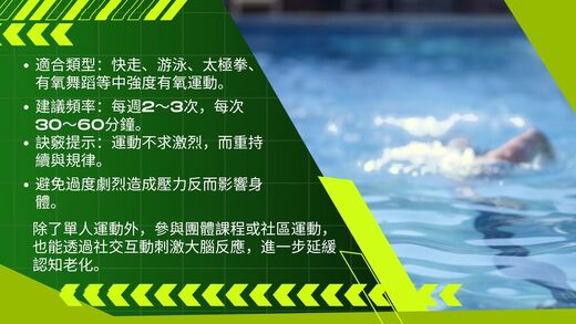 運動運動與健康,運動進化人生,運動改善睡眠,大腦健康,延緩老化,認知功能,名人愛運動,神經可塑性,biketour,身心健康,山海戀單車,山海戀推薦,HealthAndFitness,BikeExplorer,ExerciseSlowsBrainAging