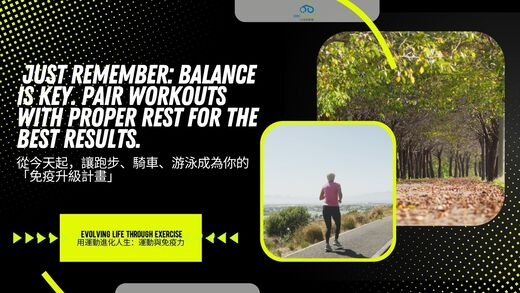 運動與健康,運動進化人生,提升免疫力,身心抗壓,天然防護力,運動與健康,山海戀單車,BikeTour,HealthAndFitness,活化免疫系統,BikeExplorer,BoostImmunity,MindBodyResilience,NaturalDefense,ExerciseAndHealth,BikeExplorer,ExerciseForImmunity,ActivateYourImmuneSystem