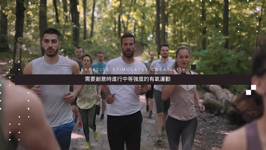 運動進化人生,從大腦到身心的蛻變,運動與創造力,山海戀單車,山海戀推薦,MovementAndCreativity,HealthAndFitness,BikeExplorer