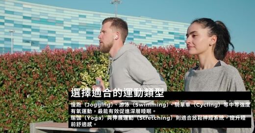 運動與健康,運動進化人生,運動改善睡眠,身心健康,高品質睡眠,深層睡眠,山海戀單車,山海戀推薦,HealthAndFitness,BikeExplorer,ExerciseAndSleepQuality