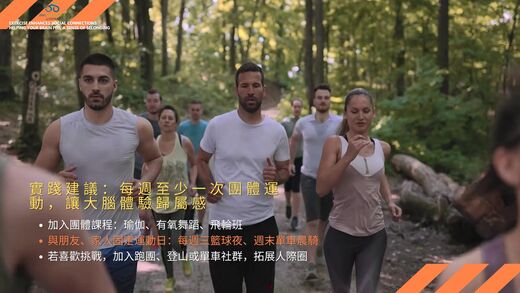 運動與健康,運動進化人生,運動增強社交連結,運動與社交,歸屬感,心理健康,身心連結,biketour,單車社群,身心健康,山海戀單車,山海戀推薦,HealthAndFitness,BikeExplorer,ExerciseTransformsLife,SocialConnection