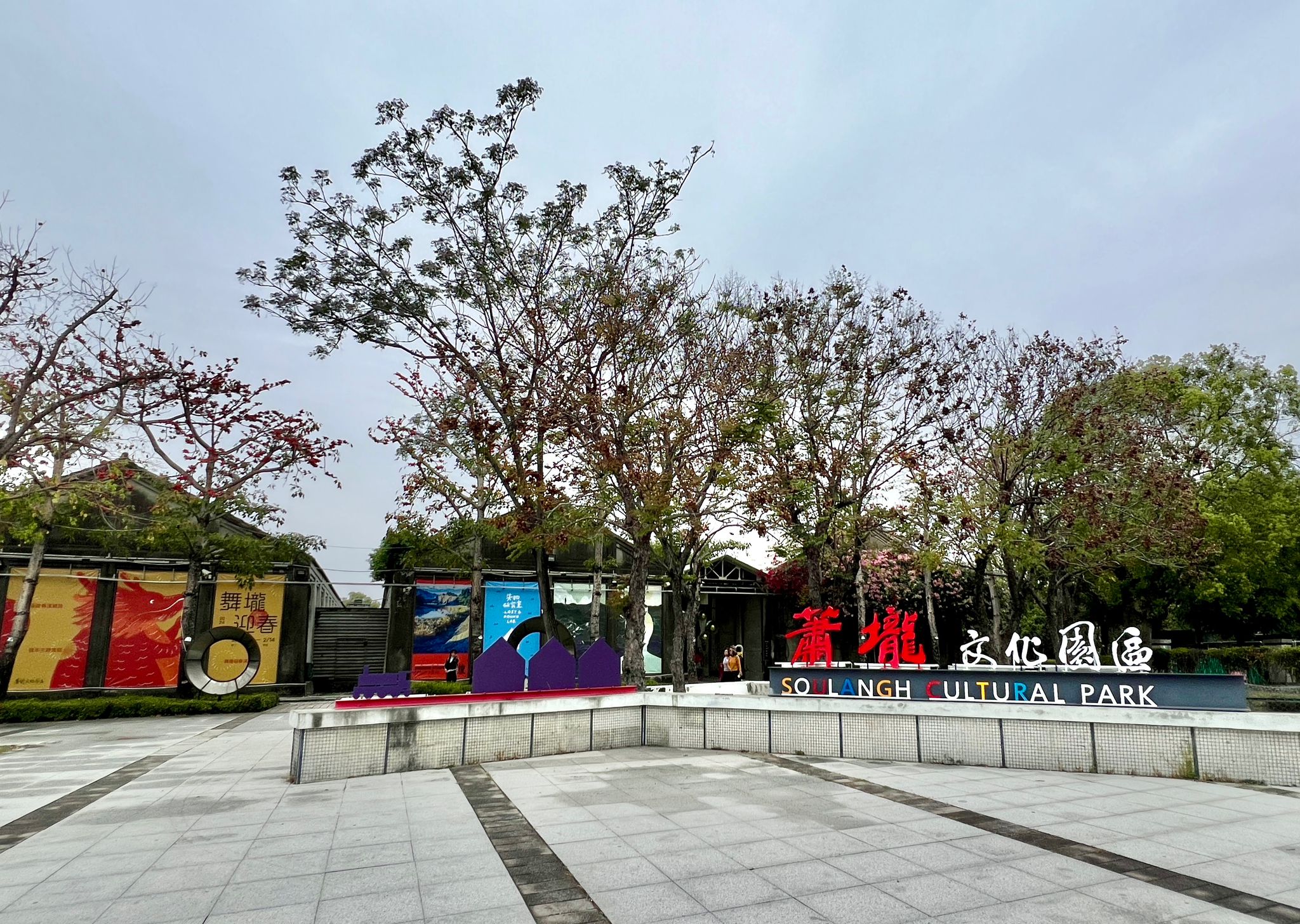 台南,佳里,台糖,蕭瓏文化園區,佳里糖廠,糖廠,山海戀單車