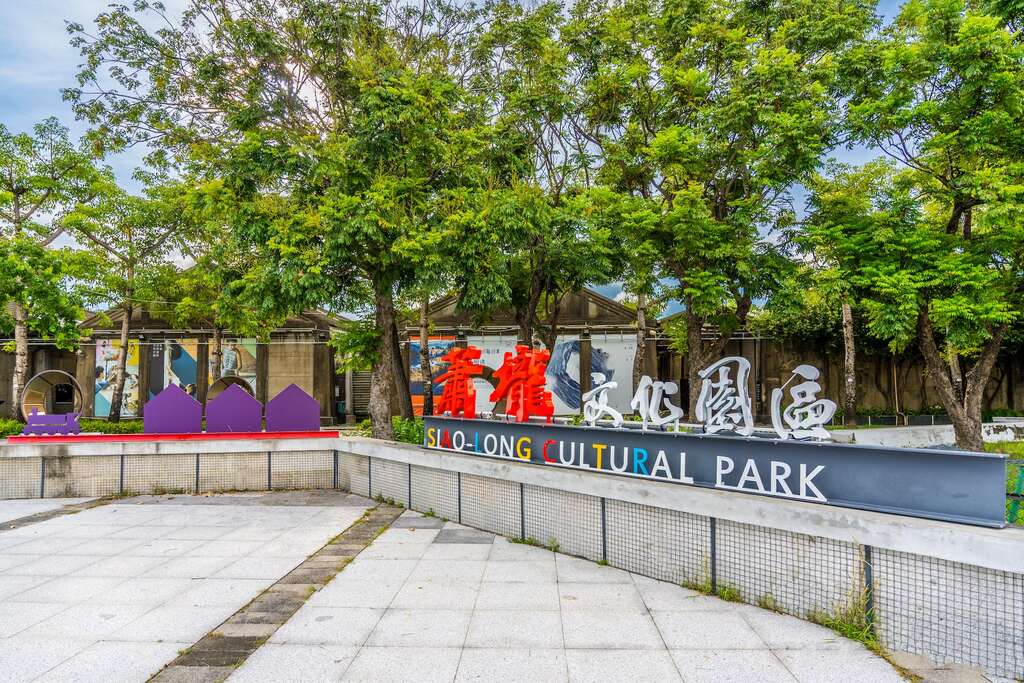 台南,佳里,台糖,蕭瓏文化園區,佳里糖廠,糖廠,山海戀單車