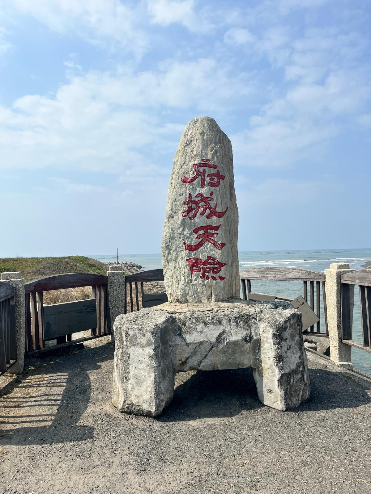 台南,安南,鹿耳門溪口,府城天險,台灣八景,山海戀單車