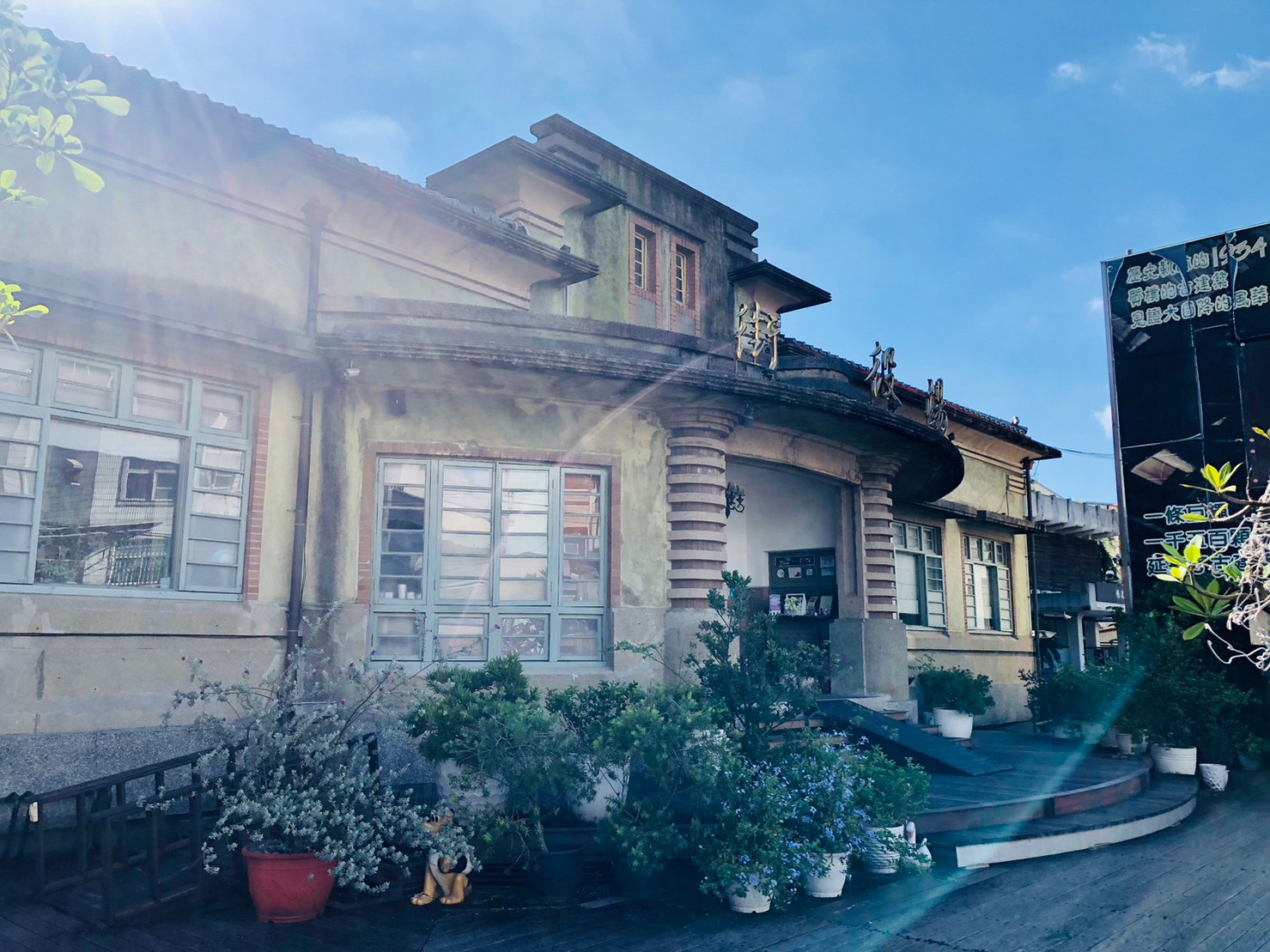 台南,新化,新化街役場,歷史建築,乾坤大挪移,山海戀單車