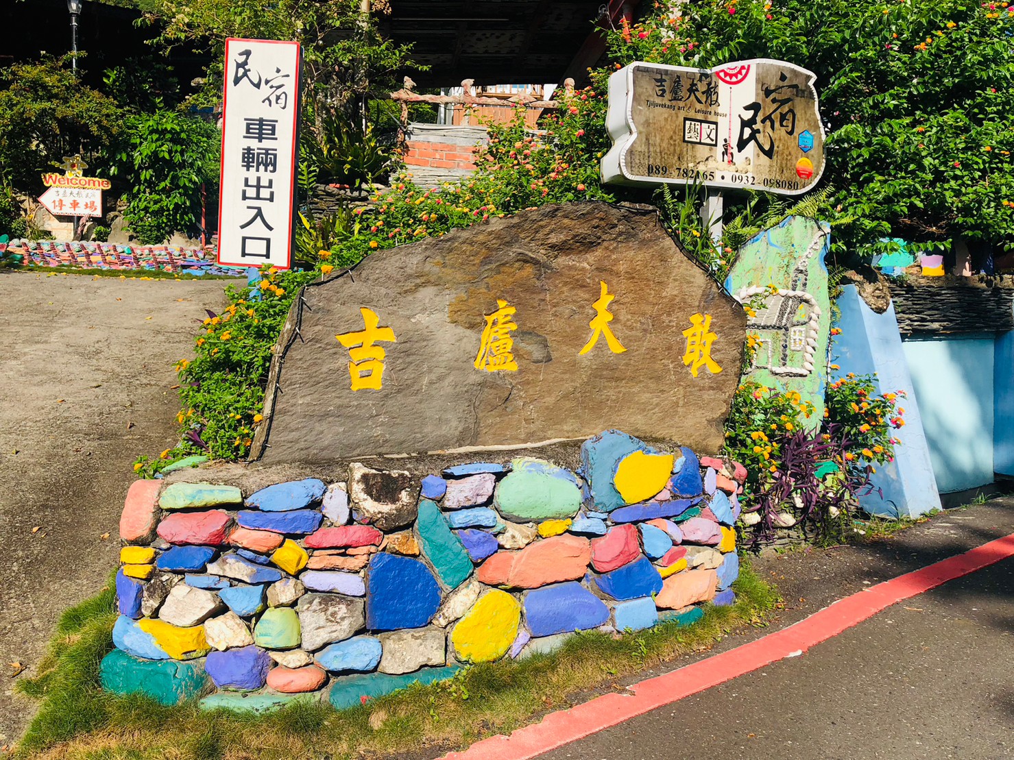 台東,金峰鄉,撒布優部落,新興部落,排灣族,原住民,部落,山海戀單車