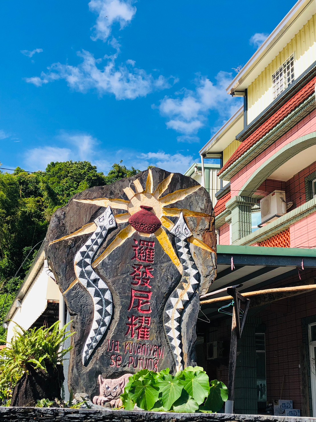 台東,金峰鄉,撒布優部落,新興部落,排灣族,原住民,部落,山海戀單車