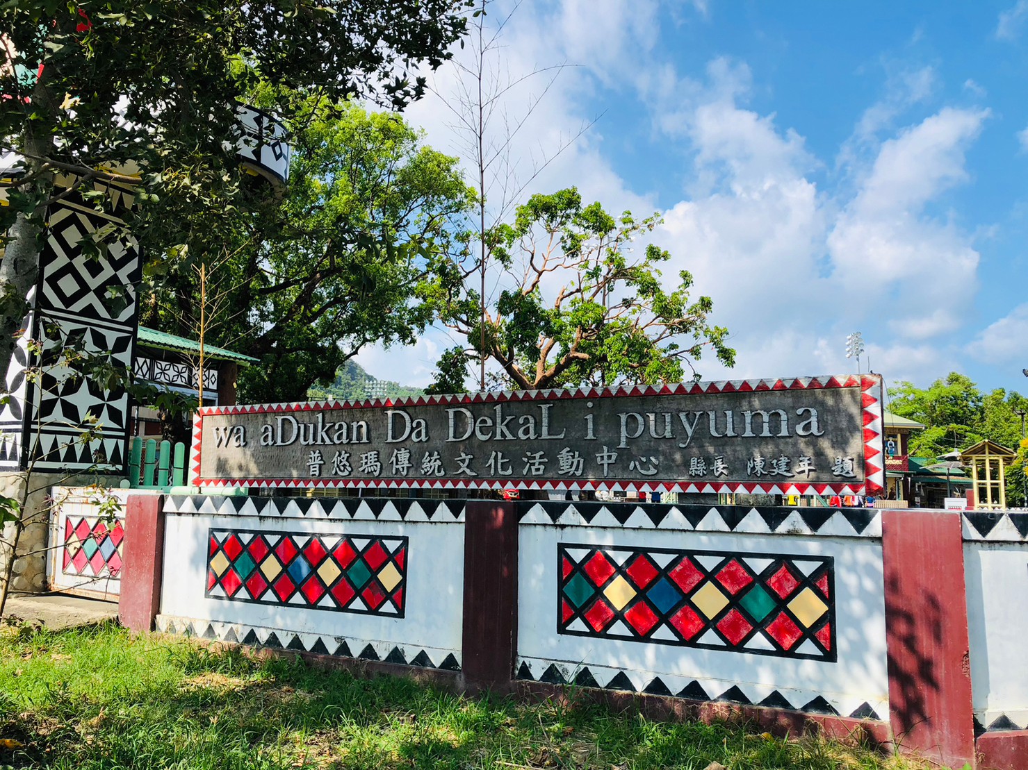 台東,南王部落,普悠瑪,卑南族,原住民,部落,山海戀單車