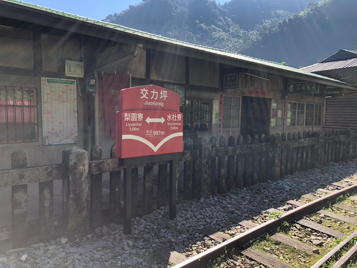 嘉義,阿里山林鐵,交力坪車站,木造火車站,火車站,鐵道文化,山海戀單車