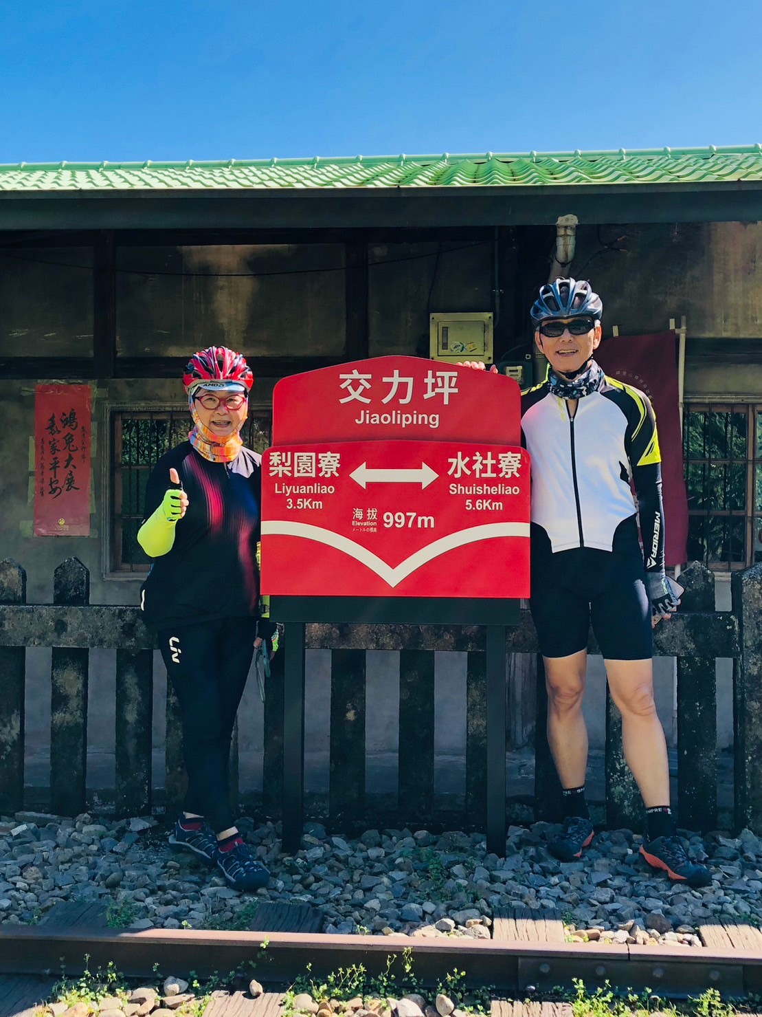 嘉義,阿里山林鐵,交力坪車站,木造火車站,火車站,鐵道文化,山海戀單車