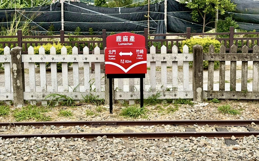 嘉義,阿里山林鐵,木造火車站,鹿麻產車站,鐵道文化,山海戀單車