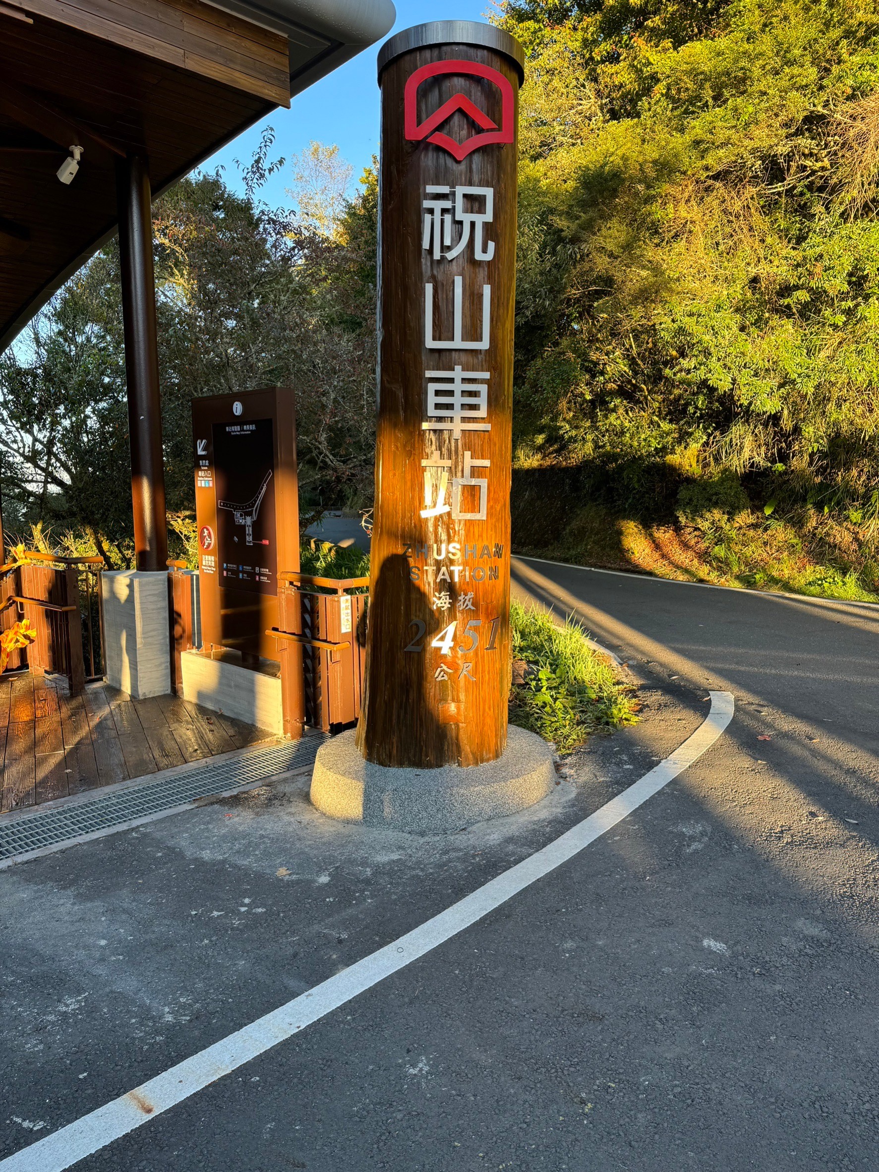 嘉義,阿里山林鐵,祝山車站,綠建築,鐵道文化,山海戀單車