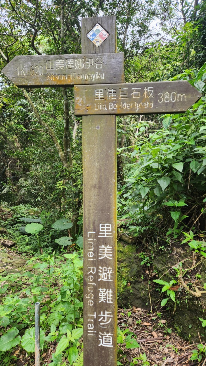 嘉義,阿里山,里美避難步道,原住民文化,山海戀單車