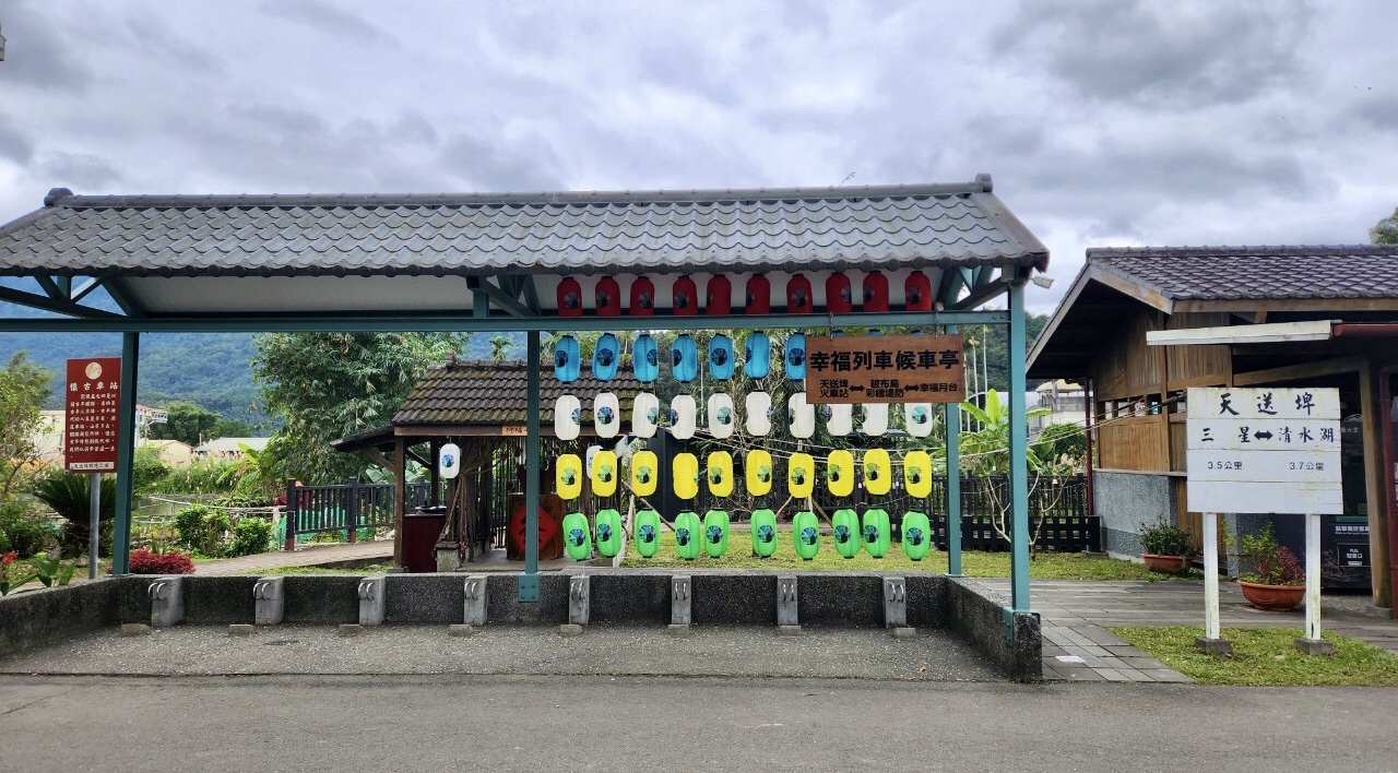 宜蘭,三星,天送埤森鐵文創園區,鐵道文化,文創園區,山海戀單車