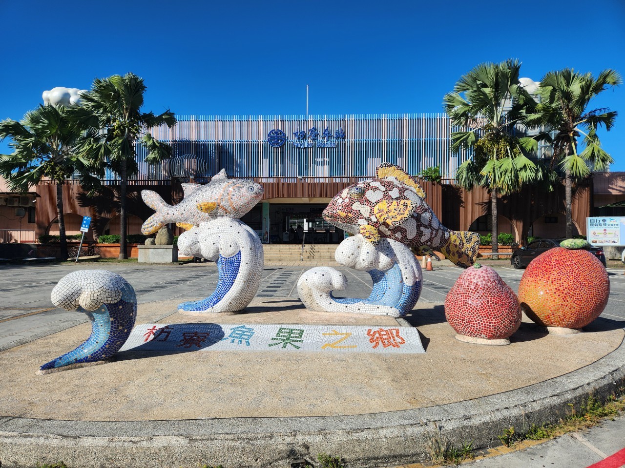 枋寮,枋寮車站,火車站,南迴鐵路,鐵道文化,山海戀單車