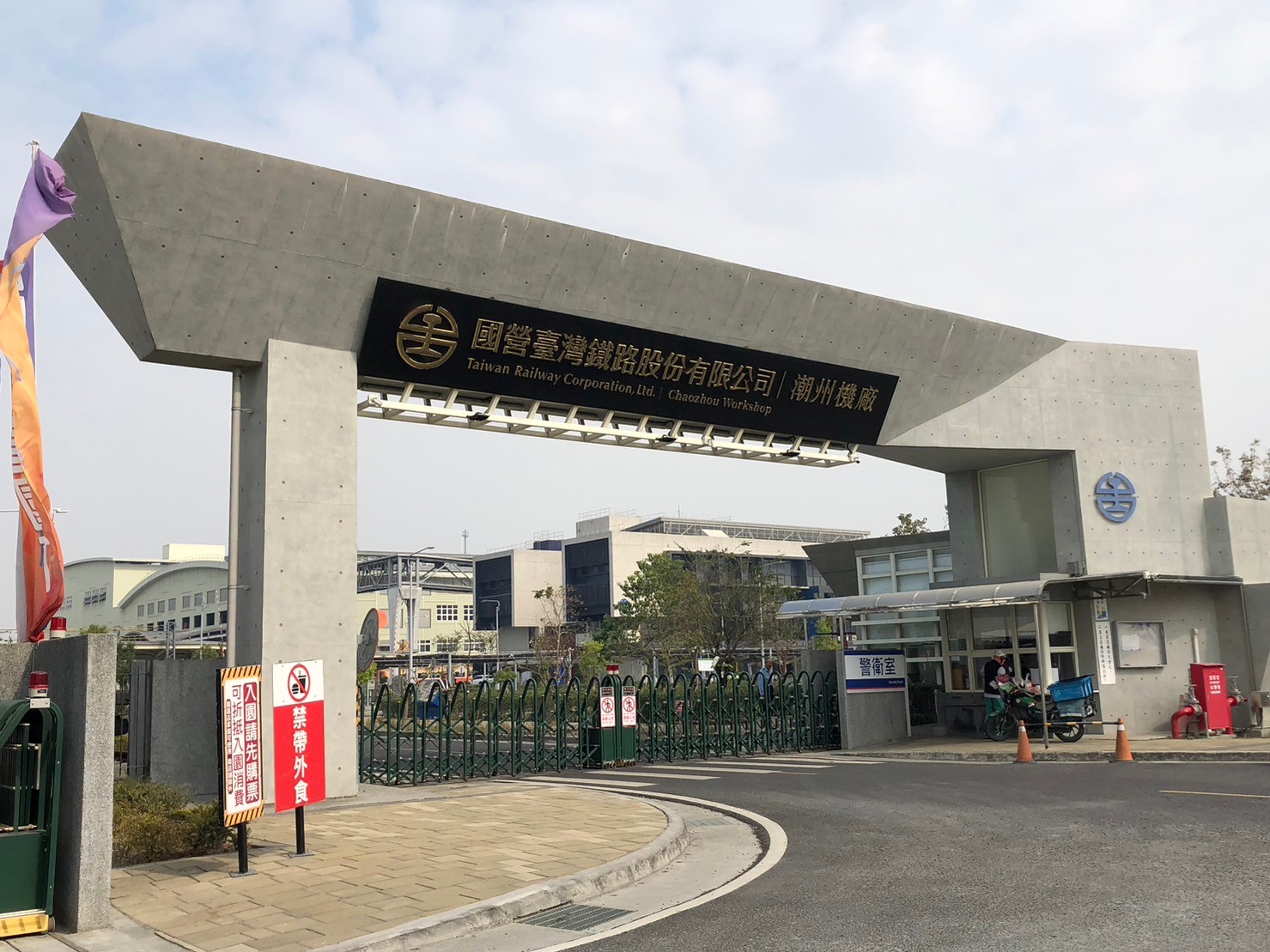 屏東,潮州,潮州鐵道園區,鐵道文化,山海戀單車