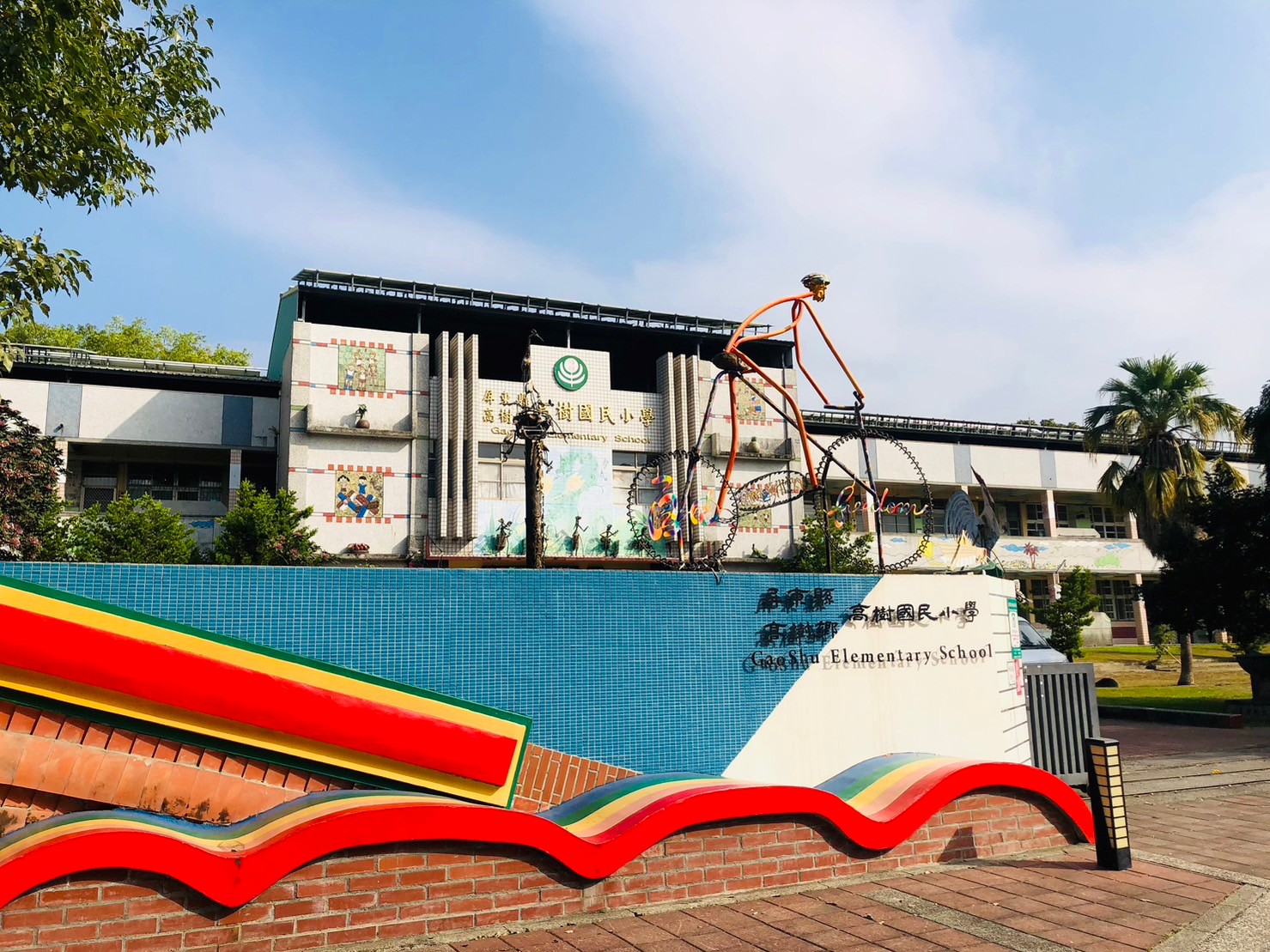 屏東,高樹國小,童玩國小,山海戀單車