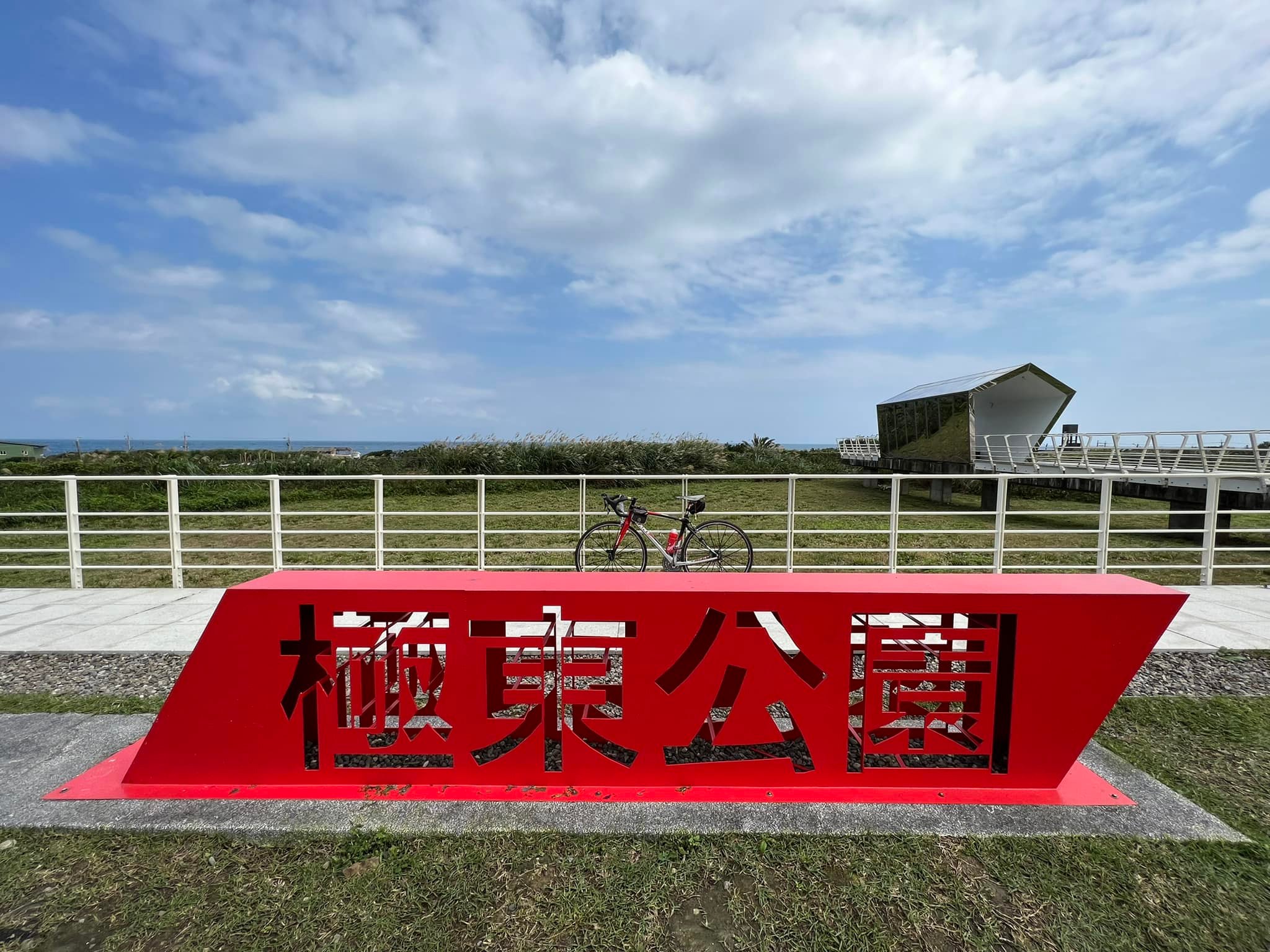 台灣極東燈塔,三貂角燈塔,燈塔,山海戀單車