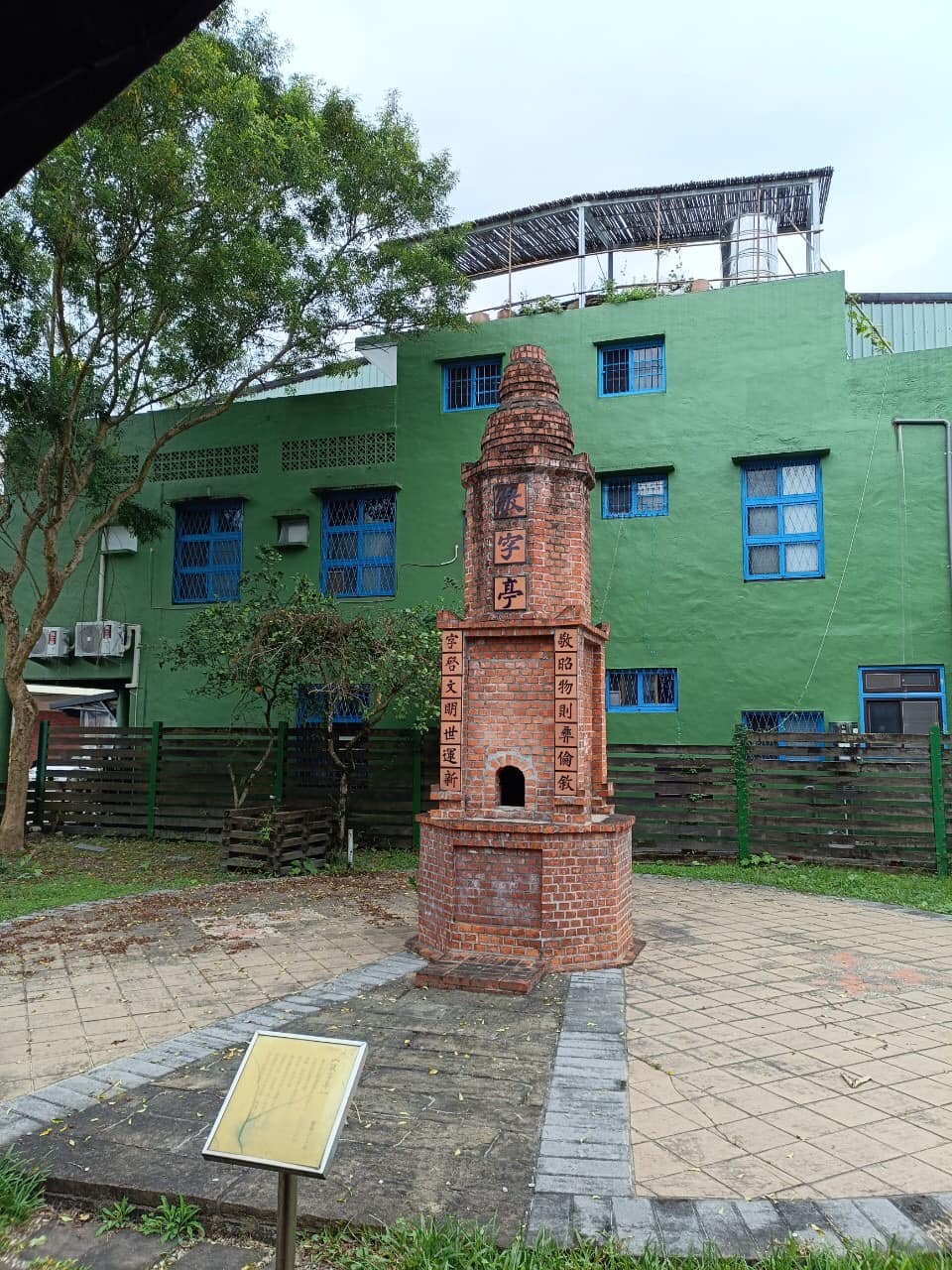 花蓮,鳳林,校長夢工廠,客家,敬字亭,山海戀單車