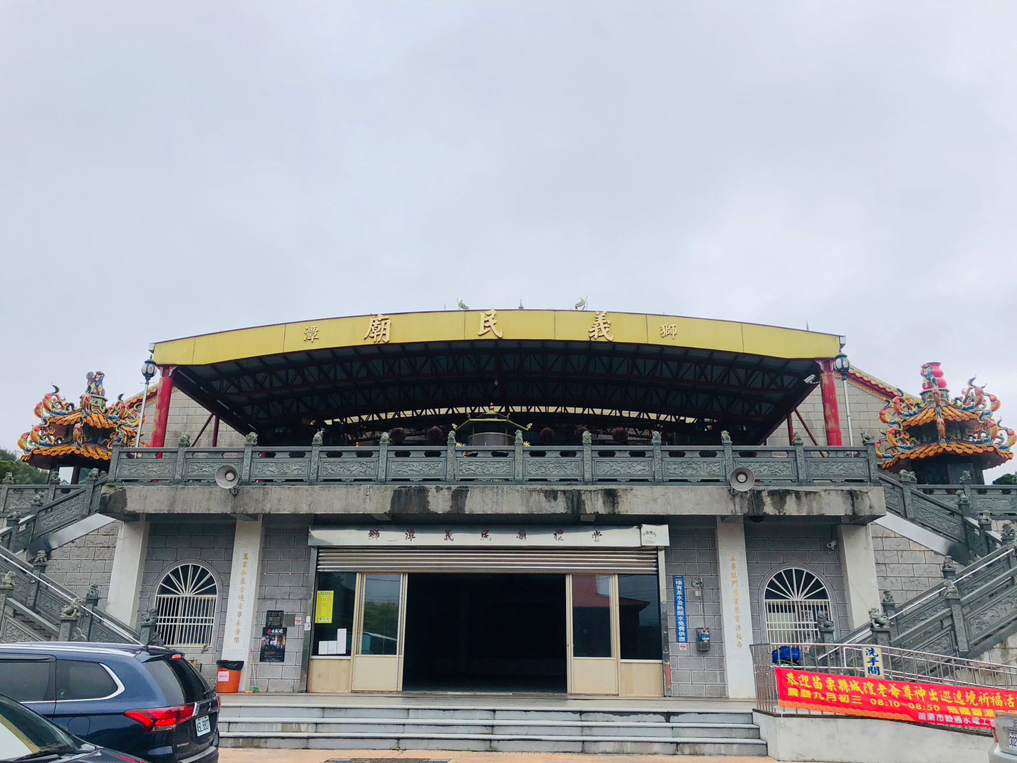 苗栗,獅潭,義民廟,廟宇文化,客家文化,山海戀單車