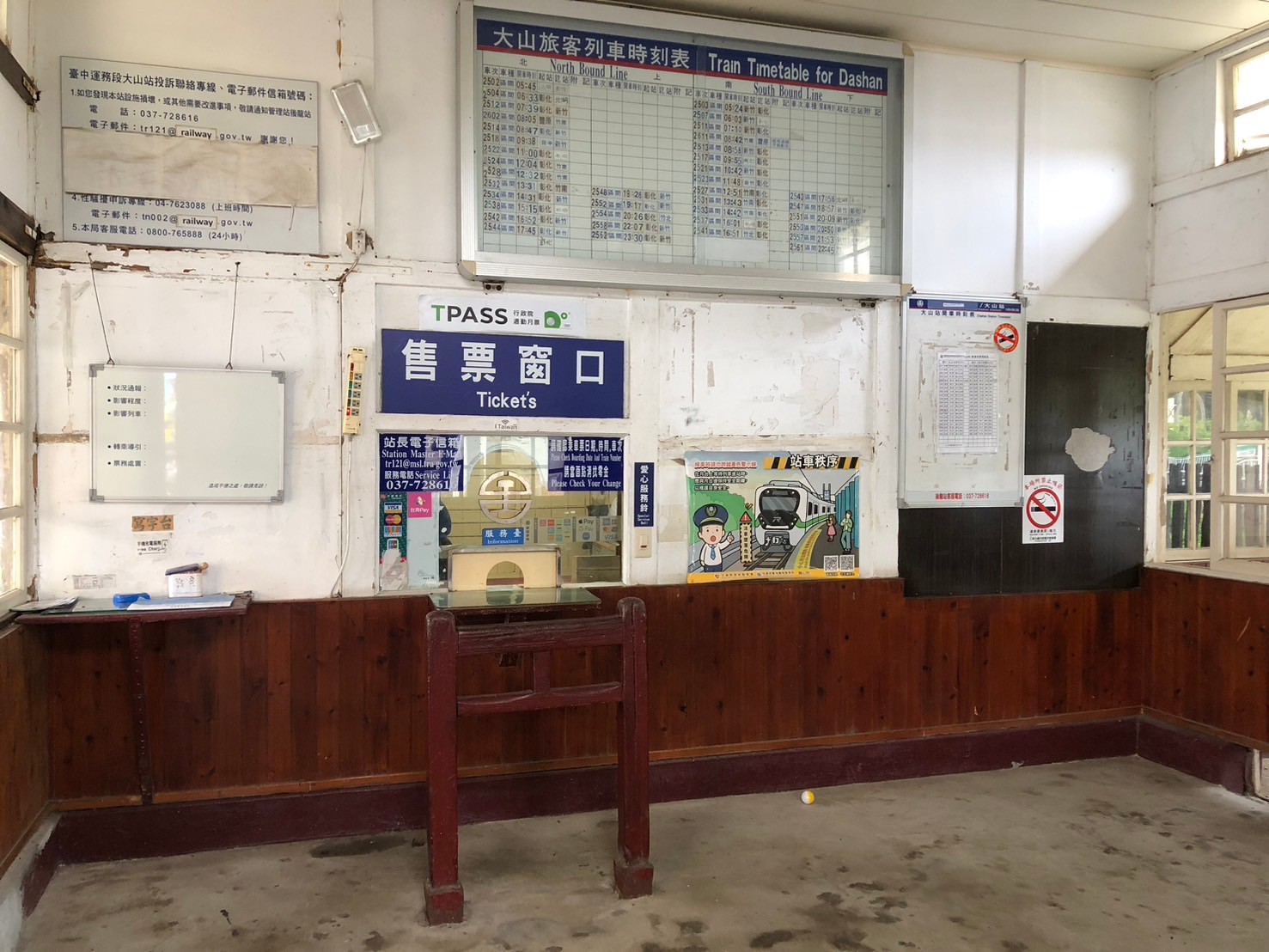 苗栗,後龍,海線五寶,大山車站,木造火車站,火車站,山海戀單車