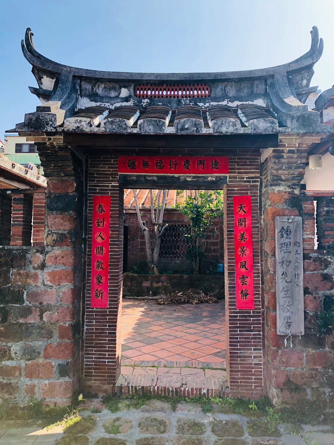 屏東,高樹,鍾理和故居,客家文化,山海戀單車