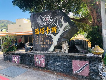 探索東排灣族的文化瑰寶