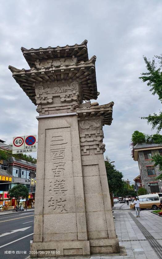CyclingTaiwan,CyclingAdventure,單車看見台灣,大陸旅遊,biketour,海外車友騎大陸,青海湖高原壯闊藏地人文騎旅,青海湖單車旅行,達玉部落,西寧曹家堡機場,成都天府國際機場,成都旅行,武侯祠,錦里老街,巴蜀文化,成都美食,醪糟湯圓,三大炮,葉兒粑,蛋烘糕,藏地人文 #團隊同行,單車旅遊,用單車看見世界