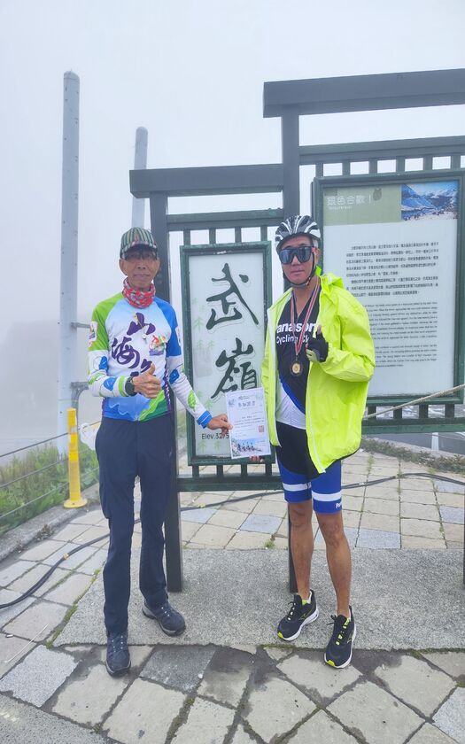 山海戀單車車友挑戰海拔3275公尺武嶺成功。