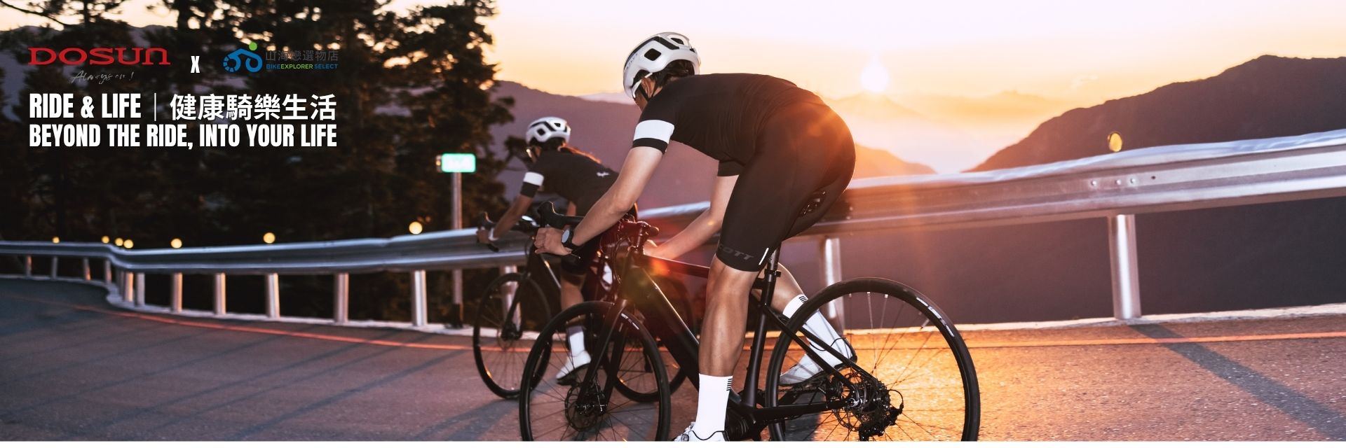 讓科技放輕負擔，讓你持續熱愛運動