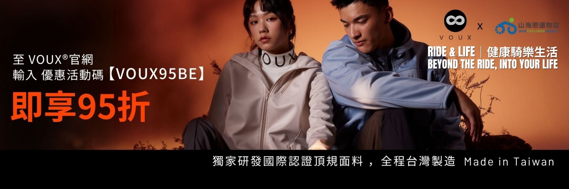 全程MIT機能服飾強調舒適、時尚穿搭，適合⽇常與運動休閒