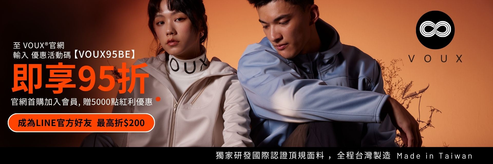 全程MIT機能服飾強調舒適、時尚穿搭，適合⽇常與運動休閒