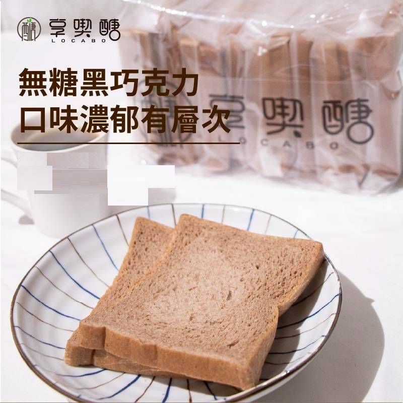 【享喫醣】蛋白能量吐司（巧克力）